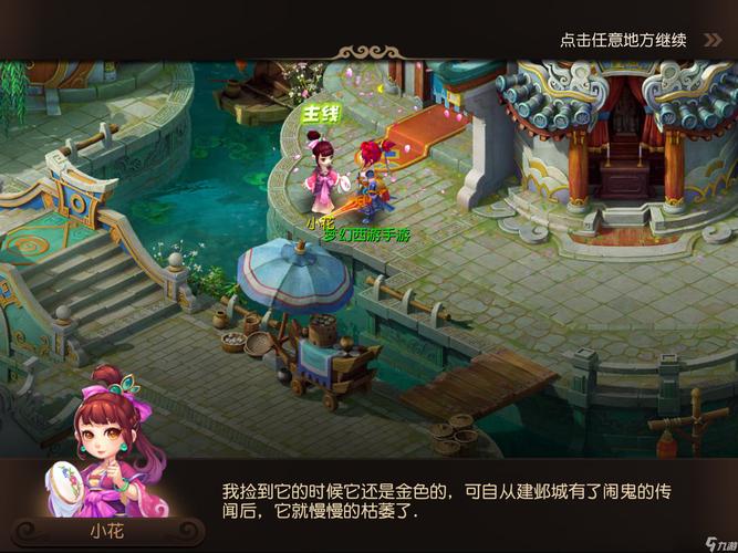 定点
